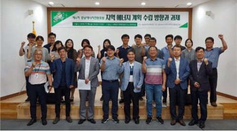 충남연구원 “지역에너지 계획 수립, 도민 참여로 완성도 높여야”