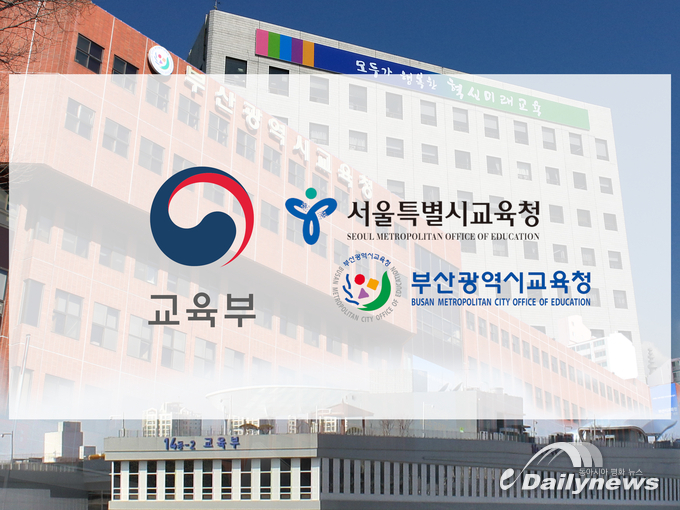 자사고 지정취소 논란