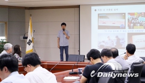 충남연구원, ‘직장 내 괴롭힘 방지법’ 특강 개최