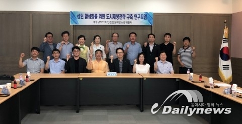 충남연구원-충남도의회, 도시재생전략 방안 모색 현장 워크숍 개최