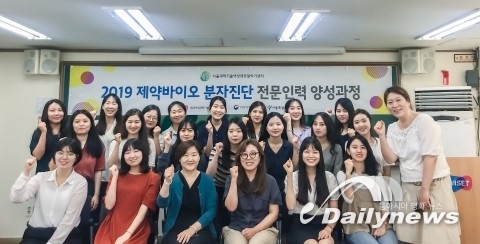 과기여성새일센터, ‘제약·바이오 분자진단 전문인력 양성과정’ 수료식 치러