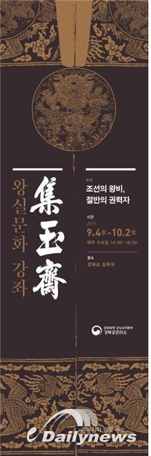 전통시대 여성의 정치참여 강연회 개최