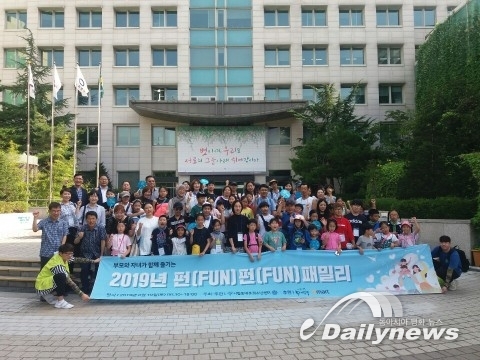 시립동대문청소년센터, 부모와 자녀가 함께 즐기는 ‘펀펀패밀리’ 성황리 종료