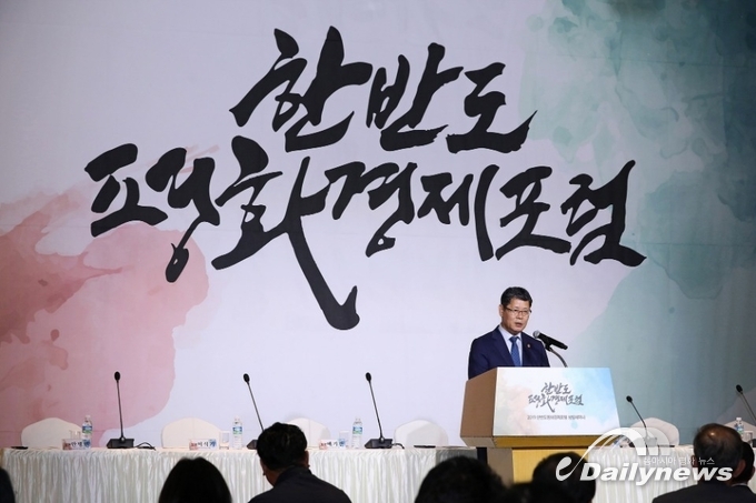 한반도평화경제포럼 창립 세미나 개최