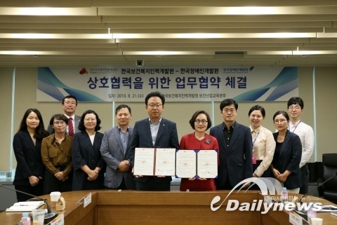 한국보건복지인력개발원-한국장애인개발원, 장애인복지분야 맞춤형 인재양성을 위한 업무협약 체결
