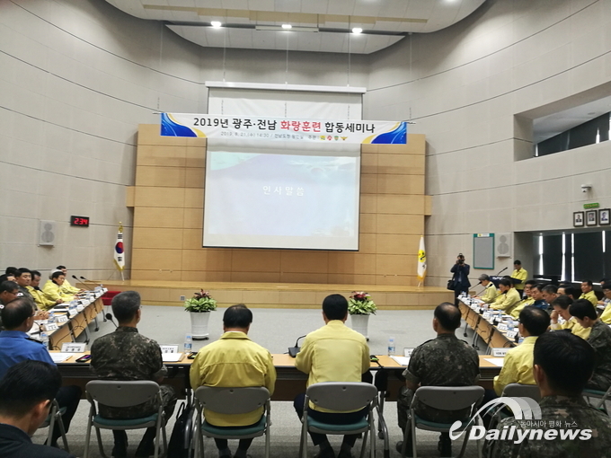 평화속에도 안보의식은 확고히! 광주시 2019 화랑훈련 세미나 개최
