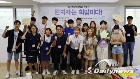 한국백혈병어린이재단, 소아암 완치자 20명에 ‘희망장학금’ 전달