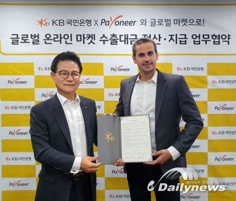 페이오니아, KB국민은행과 손잡고 글로벌 전자상거래 시장 진출 국내 수출기업 지원