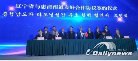 충남연구원, 중국 랴오닝성 사회과학원과 MOU 체결