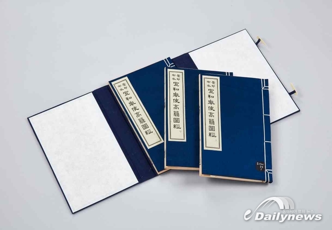 고려시대의 이모저모를 찾아서... 고려도경, 숨은 그림 찾기 국제학술심포지엄 개최