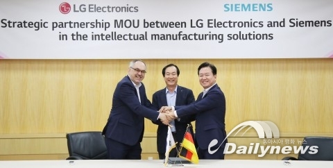 LG전자, 독일 지멘스와 제조 분야 ‘디지털 전환’ 협력 위해 MOU 체결