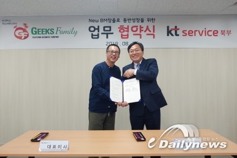 KT서비스 북부-공유주방 스타트업 1번가 맞손… 새로운 비즈니스 추진