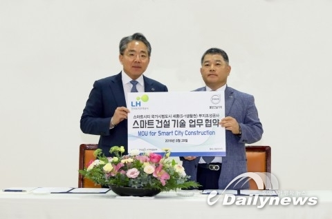 볼보그룹코리아, 한국토지주택공사와 스마트시티 세종 5-1생활권 조성공사 업무 협약 체결