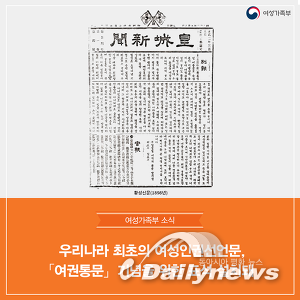 우리나라 최초의 여성인권선언문, 「여권통문」기념을 위한 표석 설치