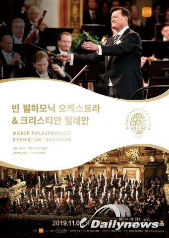 2019 빈 필하모닉 오케스트라 내한공연, 티켓 전석 매진