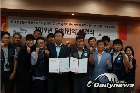 한국보건복지인력개발원, 노사 상생 협력을 위한 단체협약 체결