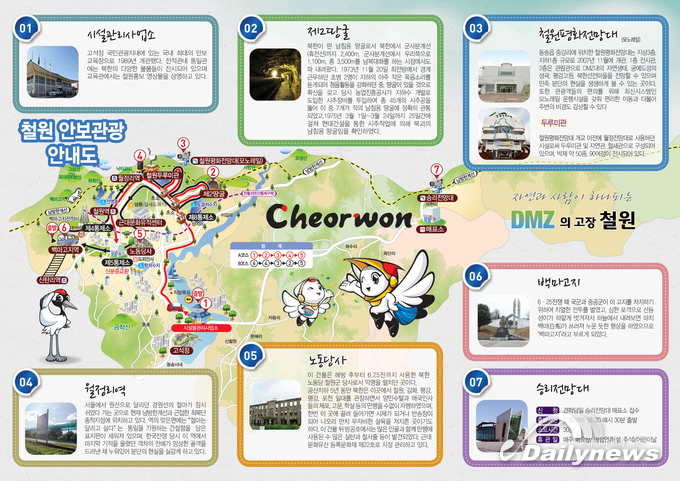 철원 디엠지(DMZ) 평화의 길 걷기에 12개국 외국인 학생 참가