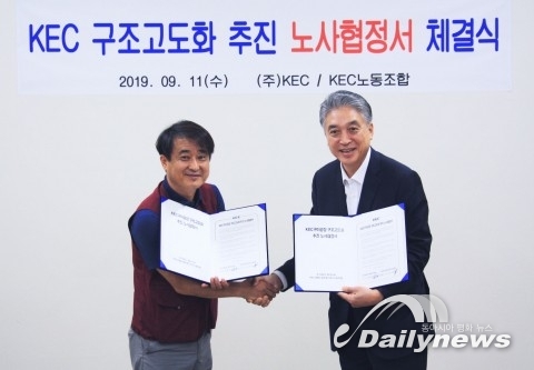 KEC노동조합, ‘KEC구미공장 구조고도화 추진 노사협정서’ 체결