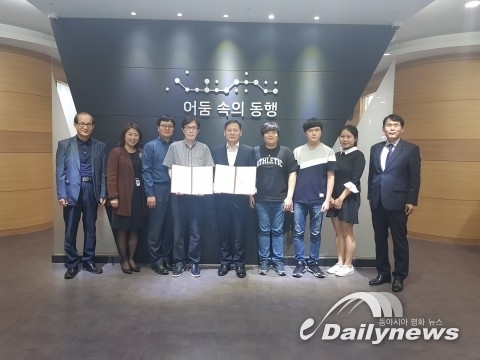 한국보건복지인력개발원, 어둠속의 동행과 업무협약 체결