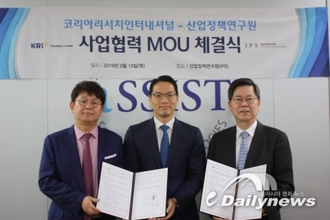 산업정책연구원-코리아리서치인터내셔널, ‘기업 사회적 가치’ 지표개발 및 연구 MOU 체결