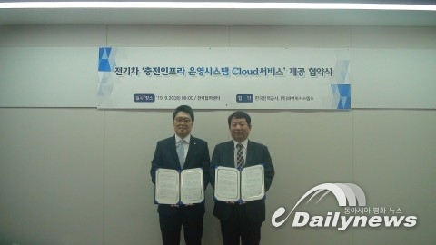 한전, PNE시스템즈와 ‘전기차 충전인프라 운영시스템 클라우드 서비스 제공 협약’ 체결