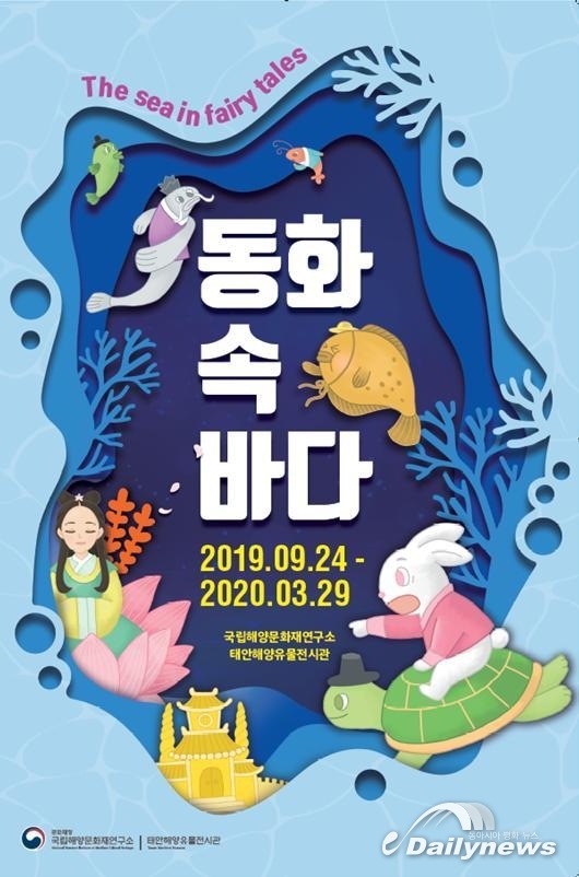 태안에서 전래동화 속 바다를 만난다
