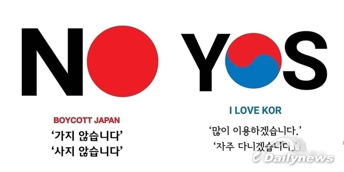 기나긴 악연 한일관계 역사