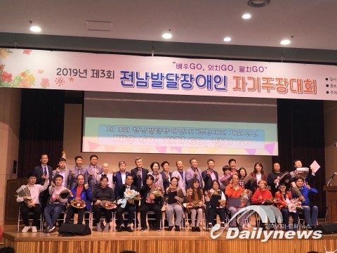 ‘제3회 전남발달장애인 자기주장대회’ 성공리에 마쳐