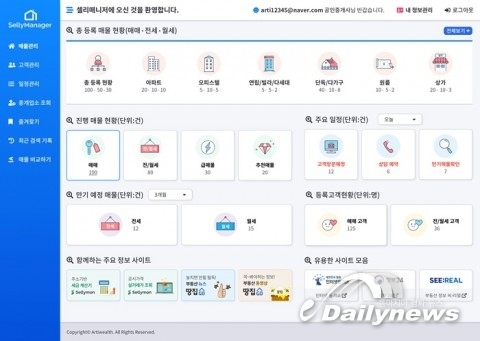 세무 스타트업 아티웰스, 기술보증기금 벤처인증 획득