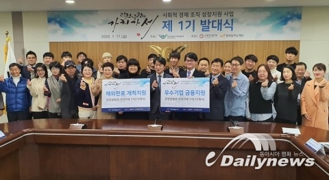 사회연대은행-인천국제공항공사, 사회적경제 조직 성장지원 사업 ‘인천공항과 가치가세’ 제1기 발대식 개최