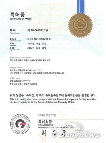 금융디오씨, 특허소송 비용충당 위한 특허지분매수 신청받는다