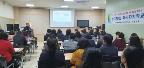 부산 연제구, 2020 주민자치학교 운영
