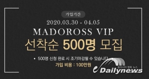 마도로스, 선상 배낚시 최대 30% 할인받는 VIP 회원 모집