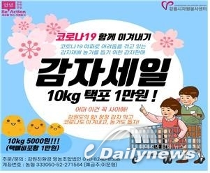 전국 245개 자원봉사센터, 코로나19 극복 위한 ‘지역사랑 5% UP’ 캠페인 추진
