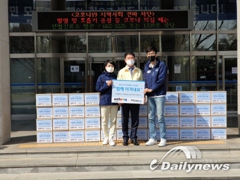 함께하는 사랑밭, 웹플레이 후원으로 대구 지역 저소득 가정 아동에 코로나19 구호물품 전달