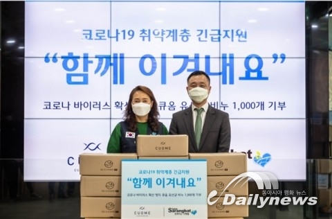 큐옴바이오와 함께하는 사랑밭, 대구 지역에 큐옴 유산균 비누 1000개 기부