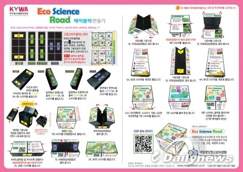 국립중앙청소년수련원, 천안교육지원청에 활동프로그램 교구재 지원
