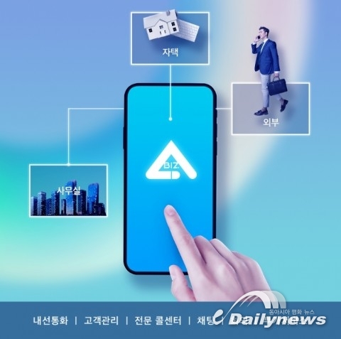아톡비즈, CTI 문자시스템 업데이트… 코로나19로 인한 재택근무 활용 최적화 지원