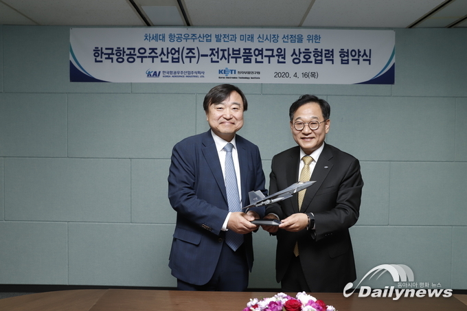 KAI, 4차 산업혁명 기술융합 통한 미래 신기술 확보 추진