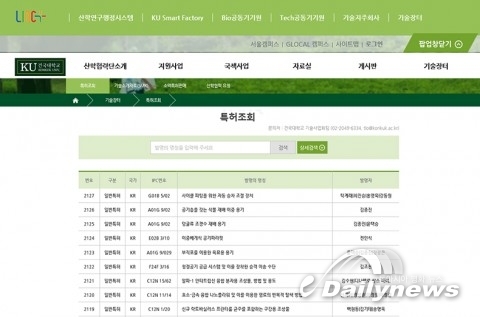 건국대 LINC+사업단, 기술장터 시스템 오픈