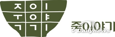 죽이야기, 올해 신규 가맹점 23개 오픈… 코로나19 불황 속 두각