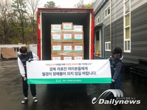 이브, 경북 지역 병원측에 생리컵 3000개 기부 진행