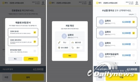 유비케어, 제증명 발급 서비스 출시 등 병의원 키오스크 기능 강화