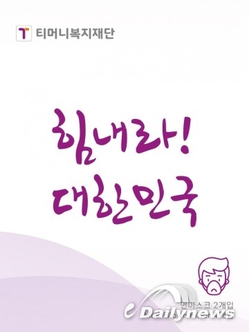 티머니복지재단, 코로나19로 힘든 서울택시 지원