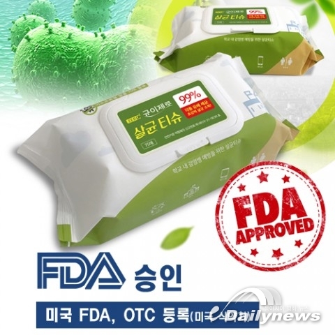 태양, 균이제로 살균티슈 FDA 승인… 해외수출 본격화