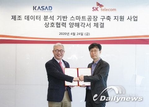 SK텔레콤, 한국스마트팩토리데이터협회와 5G 기반 제조 혁신 앞장선다