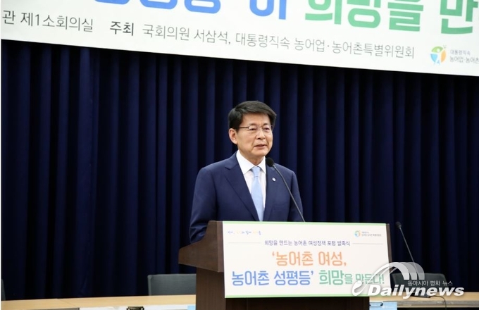 서삼석 의원, ‘농어촌 여성정책 포럼’발족식 및 토크쇼 개최