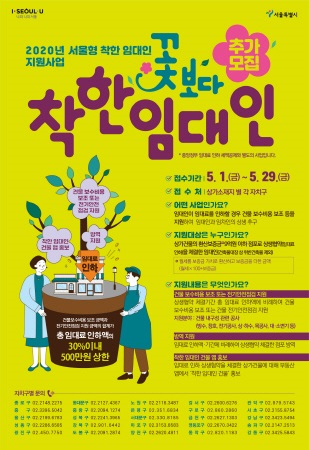 관악구, 코로나19 착한 임대인에게 건물보수·방역 지원