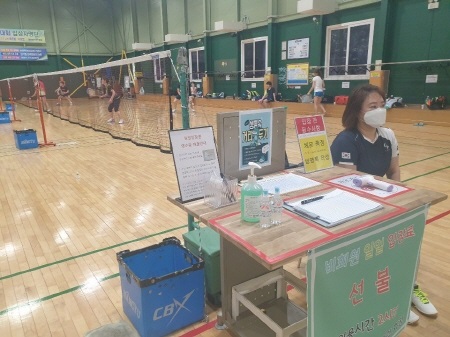 고양시, 실내체육시설 단계적 개방 운영