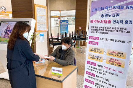 인천 동구, 공공 체육시설 및 문화시설 운영 재개